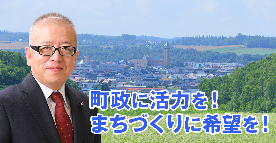 青田ともふみ公式ホームページ「町政に活力を！まちづくりに希望を！ 」：あおたともふみの顔